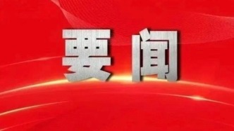 黨的十八大以來深入貫徹中央八項規定精神的成效和經驗